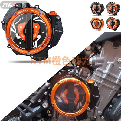 KTM 790 Adventure R 发动机橙黑色离合边盖 改装透明边盖