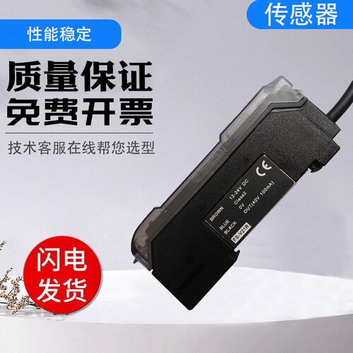 基恩士型传感器光纤放大器FS-N11N N18N 光纤连接电缆线 质保一年