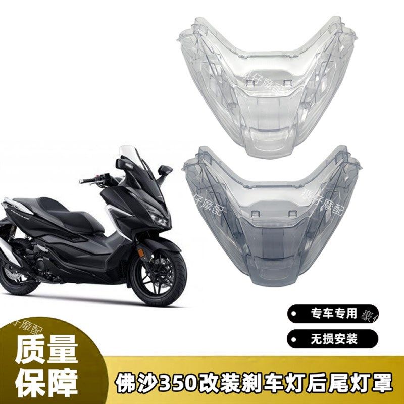 适用佛沙350 NSS350改装尾灯刹车尾灯专盖车专用无损安装尾灯罩,金属材料及制品,金属罐/桶/瓶,淘宝优惠券,粉丝福利购,淘宝优惠卷
