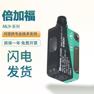 143 157光电开关 115A 103 136 倍加福ML9 原装