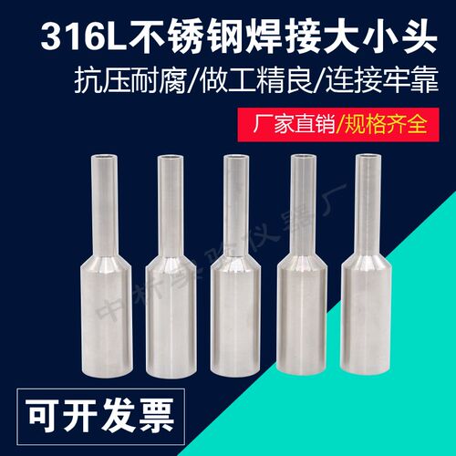不锈钢316L自动焊接式变径接头1/2转1/4 3/8转1/4大小头 BA级接头
