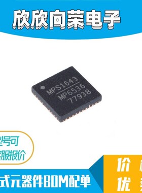 全新进口原装MP6536DU MP6536DU-LF-Z 封装QFN40 MPS电源管理芯片