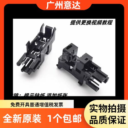 适用 惠普 HP136WM 108W 108A 103A 136A 进纸传感器 纸张传感器