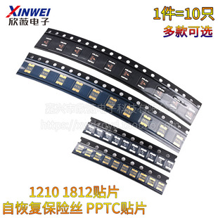 PTC1812贴片自恢复保险丝1210 0.05A0.1A0.14A0.2A0.3A0.5A0.75A