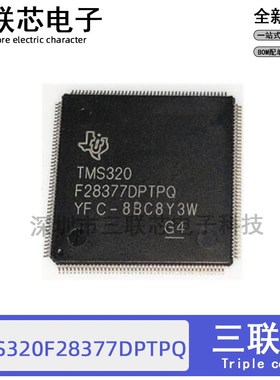 全新原装TMS320F28377DPTPQ QFP-176 32位微控制器 - MCU