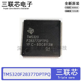 全新原装TMS320F28377DPTPQ QFP-176 32位微控制器 - MCU