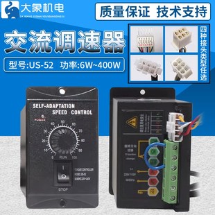 220V高品质US 52交流减速电机调速器15W25W40W60W90W120W调速开关