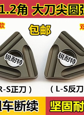 数控车刀片WNMG080412R-S外圆粗车刀片 桃形开槽刀粒车床合金刀头