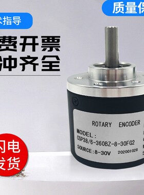 CSP38/6-1000-BZ-8-30FG2/5-30TG2/24CG2/05LC3光电旋转编码器
