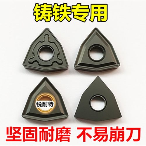 数控车刀片 外圆刀头铸铁专用WNMG080408平板合金刀粒 生铁内孔刀