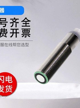倍加福型超声波传感器UB500-18GM75-E5-V15 18GM45 质保一年 国产