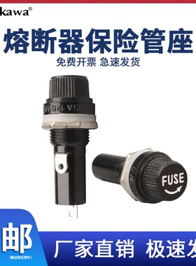 FUSE黑色保险丝管座 5*20保险丝座6X30耐高温胶木电保险座熔断器