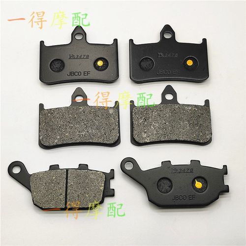 适用本田CBR900 Fireblade CB1000F前后刹车片碟刹片1993-1997年