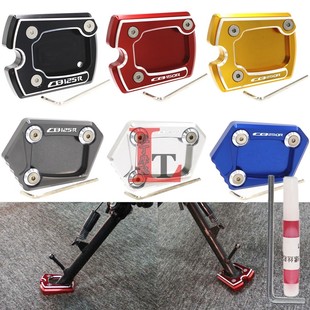 脚撑边撑加大座加大垫脚垫脚架底座 改装 适用本田CB125R CB150R