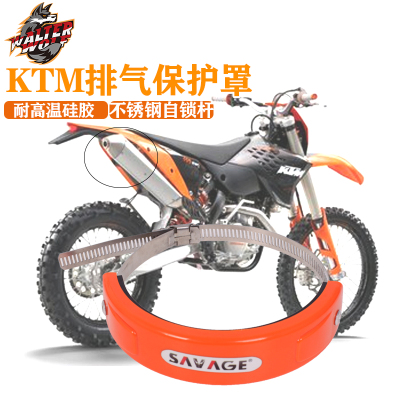 适用山叶WR450F/WR 250F/YZ 450F排气管保护圈防烫罩防摔圈配件