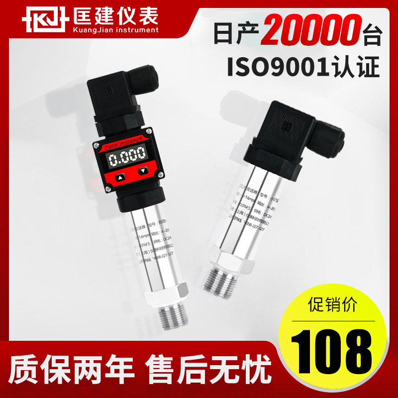 小巧型压力变送器智能带数显4-20mA扩散硅真空液位油压水压传感器,童装/婴儿装/亲子装,包包,淘宝优惠券,粉丝福利购,淘宝优惠卷