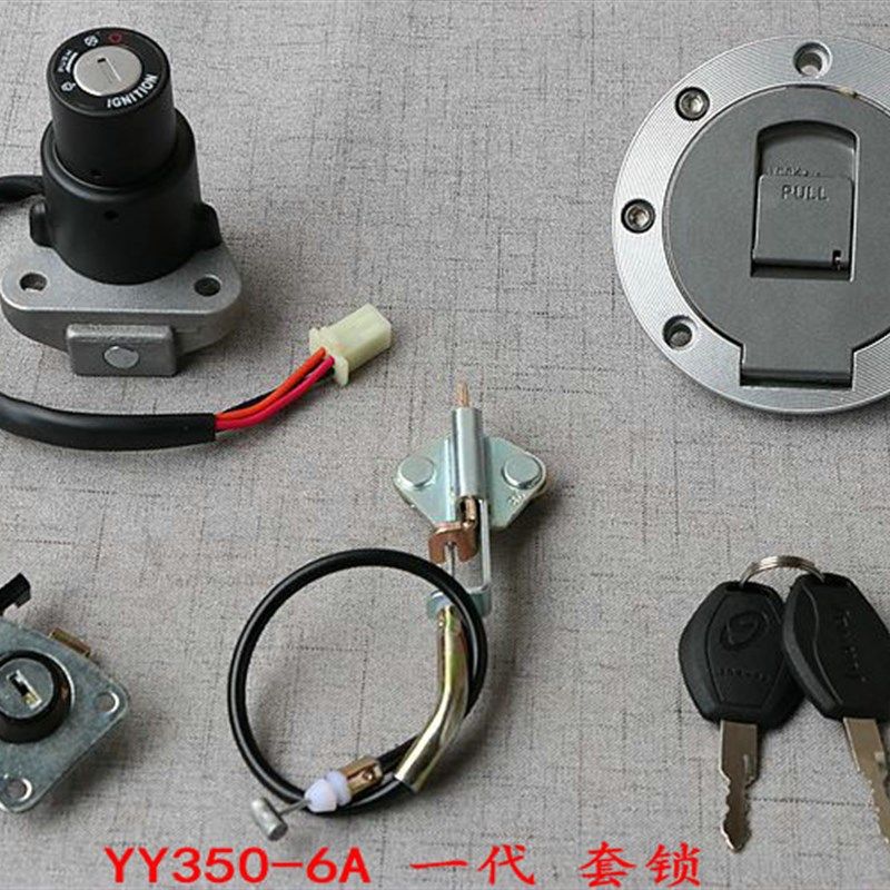 适用 永源 战隼 YY350-6A 枭风一号 YY350-9A 套锁 电门锁 钥匙门