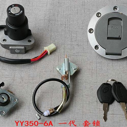 适用 永源 战隼 YY350-6A 枭风一号 YY350-9A 套锁 电门锁 钥匙门