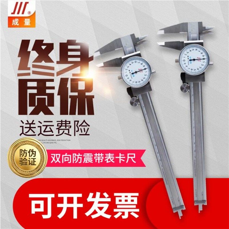 正品成量带表卡尺0-150mm高精度0-200不锈钢工业级油代表游标卡尺,童鞋/婴儿鞋/亲子鞋,儿童棉拖鞋,淘宝优惠券,粉丝福利购,淘宝优惠卷