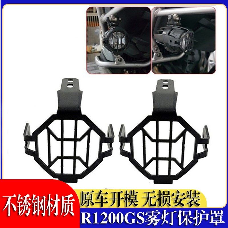 适用宝马R1250GS R1200GS/ADV水鸟F800GS 雾灯灯罩射灯保护网配件,农用物资,苗木固定器/支撑器,淘宝优惠券,粉丝福利购,淘宝优惠卷