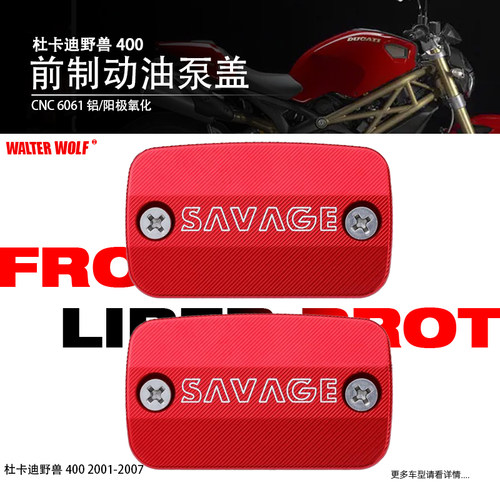 适用杜卡迪野兽400/620改装前刹车油泵盖铝合金刹车上泵盖配件