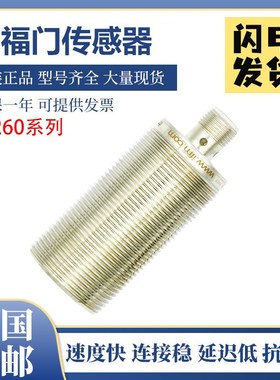 原装易福门传感器接近开关IIS260 IIS237 IIS239 IIS240 IIS24