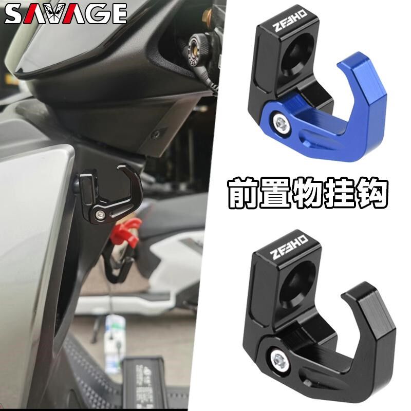 适用于极核AE5i/pro AE2 AE4 ipro改装龙头置物挂钩折叠头盔挂钩