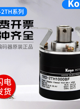 TRD-2TH2048BF光洋KOYO编码器2TH1200V 2TH800B 2TH60A 2TH1800V