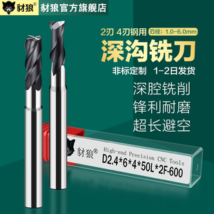 4.4 4.5 4.9 4.2 5.0 4.8 4.3 4.7 非标2刃钢用深沟铣刀4.1 4.6