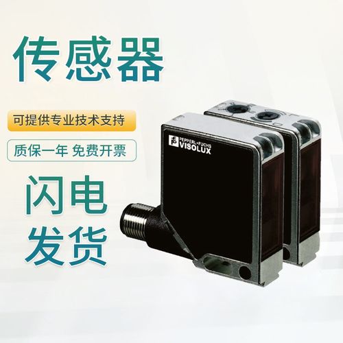 原装倍加福对射型传感器M12-F1-IR/76B/124发射器 技术支持