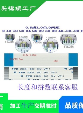 FFC同向0.5mm间距软排线扁平延长线6P8P18P22P24P30P FPC连接线