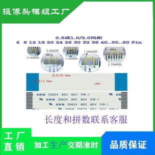 FFC同向0.5mm间距软排线扁平延长线6P8P18P22P24P30P FPC连接线