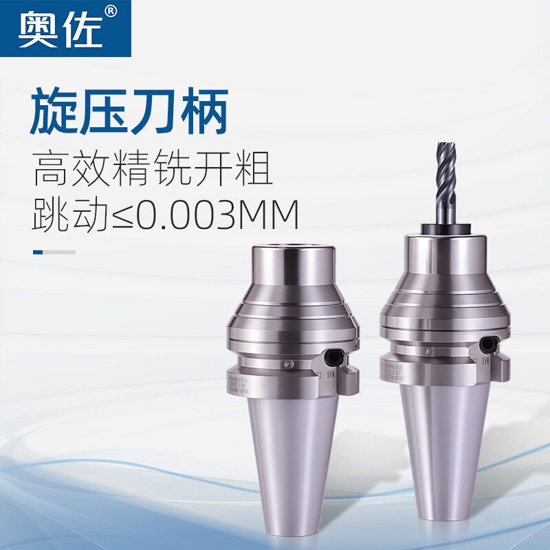 旋压刀柄HSK63A100A抗震数控高精度BT40/50高转速暴力铣削GPC筒夹