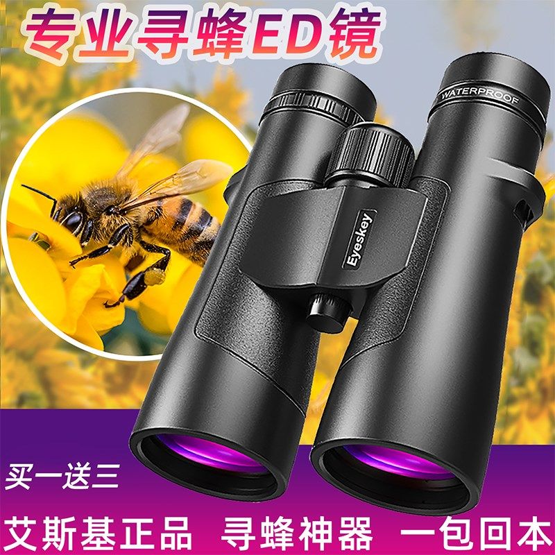 艾斯基捕手ED双筒望远镜望远镜高清大口径便携防水专业级观鸟寻蜂