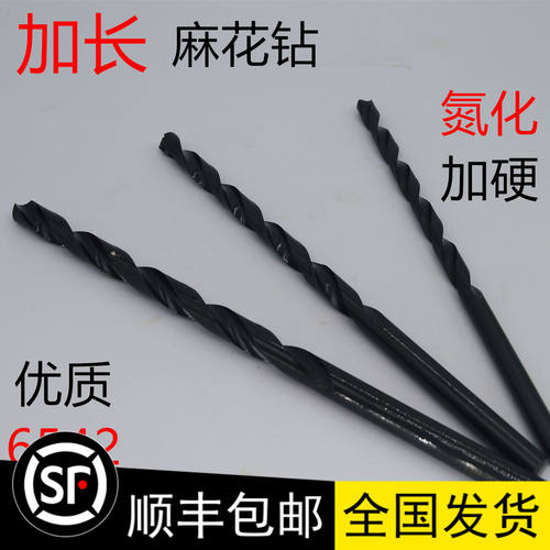 500长加长直柄麻花钻头打深孔6 7 8 10 11 12 13 14 15 16超长钻