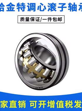 调心滚子轴承23032 23034 23036 23038 23040 23044CA/W33 CC