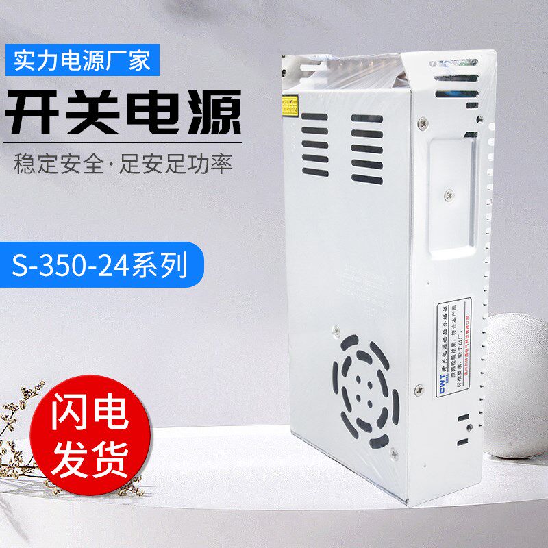 雷迎开关电源S-250W/350W24V33A30A 12V66A60A 220V转24V直流电源
