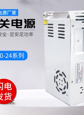雷迎开关电源S-250W/350W24V33A30A 12V66A60A 220V转24V直流电源