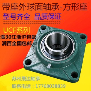 204 205 209 202 210 208 203 207 LK外球面方形座轴承UCF201 206