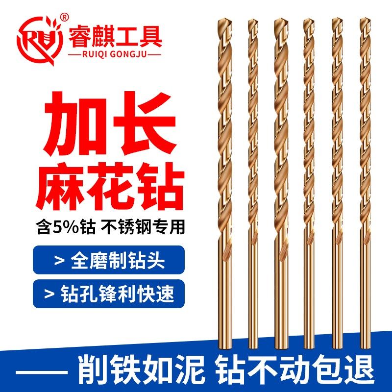 高强度含钴加长麻花钻头不锈钢专用超长打孔木工深孔合金钢铁转头