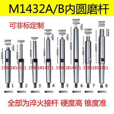 外圆磨床内孔磨头接杆M1432A M1432B 陕西 上海 M131 1420加长杆