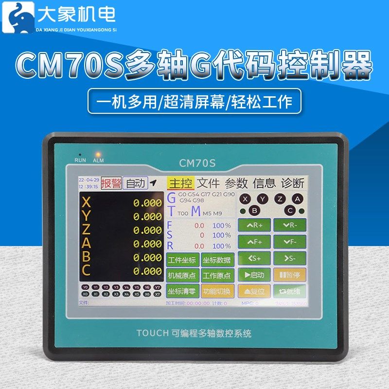 CM70S步进伺服电机控制器智能可编程多轴脉冲手脉发生调速,3C数码配件,USB多功能数码宝,淘宝优惠券,粉丝福利购,淘宝优惠卷