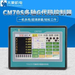 CM70S步进伺服电机控制器智能可编程多轴脉冲手脉发生调速