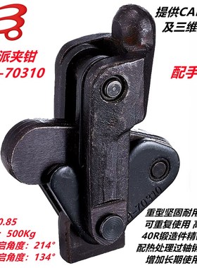 同款嘉手GH嘉刚CH好手HS肘夹钳MP-70310 70510 70610焊接工装夹具