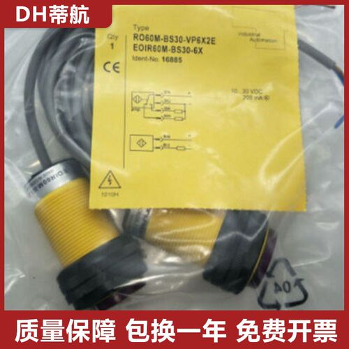 图尔克型光电开关传感器EOIR60M-BS30/RO60M-BS30-VP6X2E质保