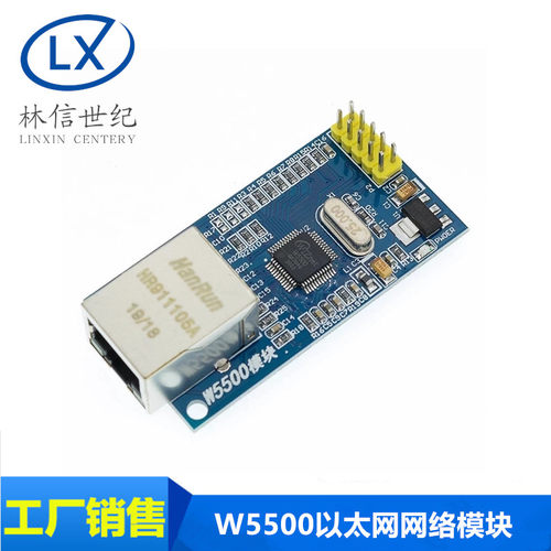 W5500以太网网络模块 硬件TCP/IP协议栈51/STM32驱动开发板网络
