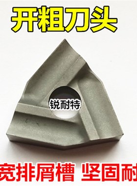 硬质合金机夹刀片 车床外圆车刀T31605F T31605FZ YT5YW2钨钢刀头