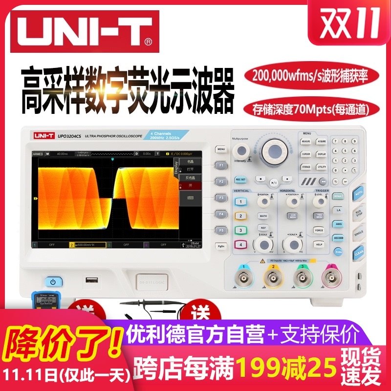 优利德UPO3204CS四通道数字多功能荧光示波器 200M带宽2.5G采样率