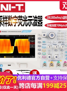 优利德UPO3204CS四通道数字多功能荧光示波器 200M带宽2.5G采样率