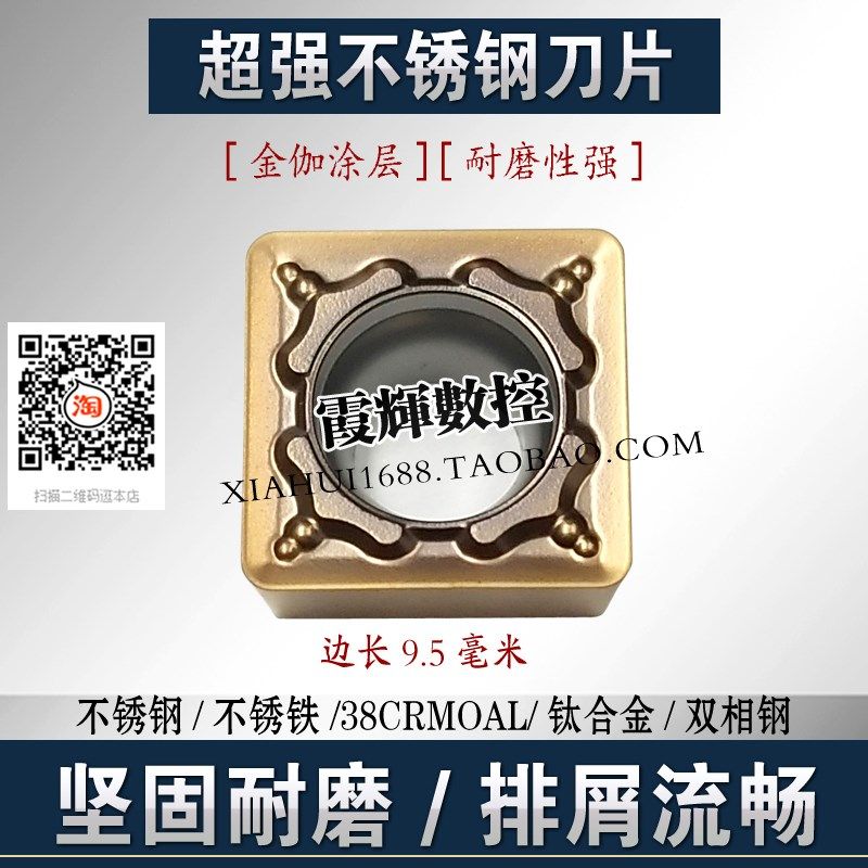 金伽加硬涂层不锈钢专用数控刀片SCMT09T304/09T308不锈铁 钛合金,ZIPPO/瑞士军刀/眼镜,酒具,淘宝优惠券,粉丝福利购,淘宝优惠卷